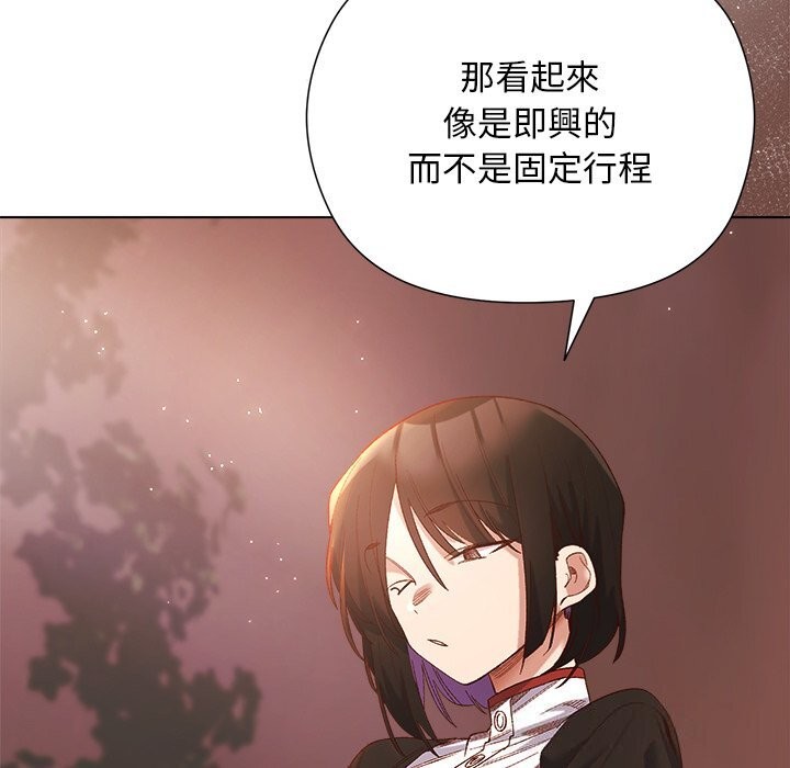 小姐由我来守护第11話