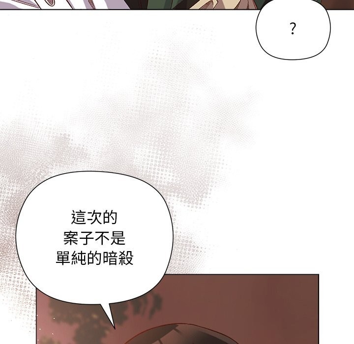 小姐由我来守护第11話