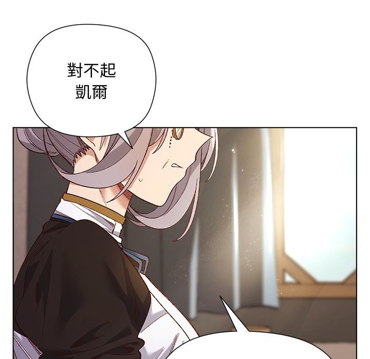 小姐由我来守护第11話