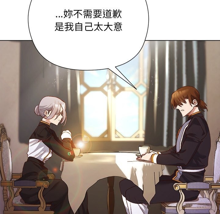 小姐由我来守护第11話