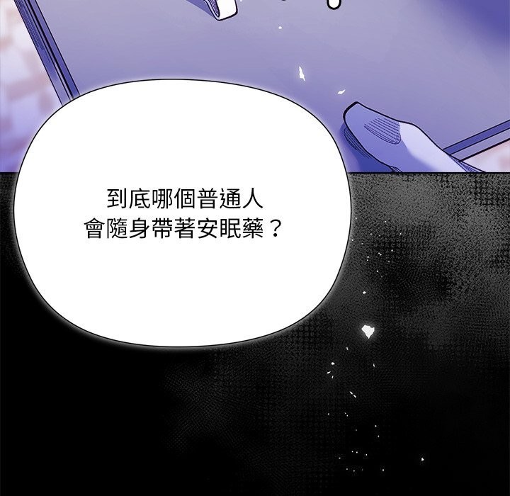 小姐由我来守护第11話