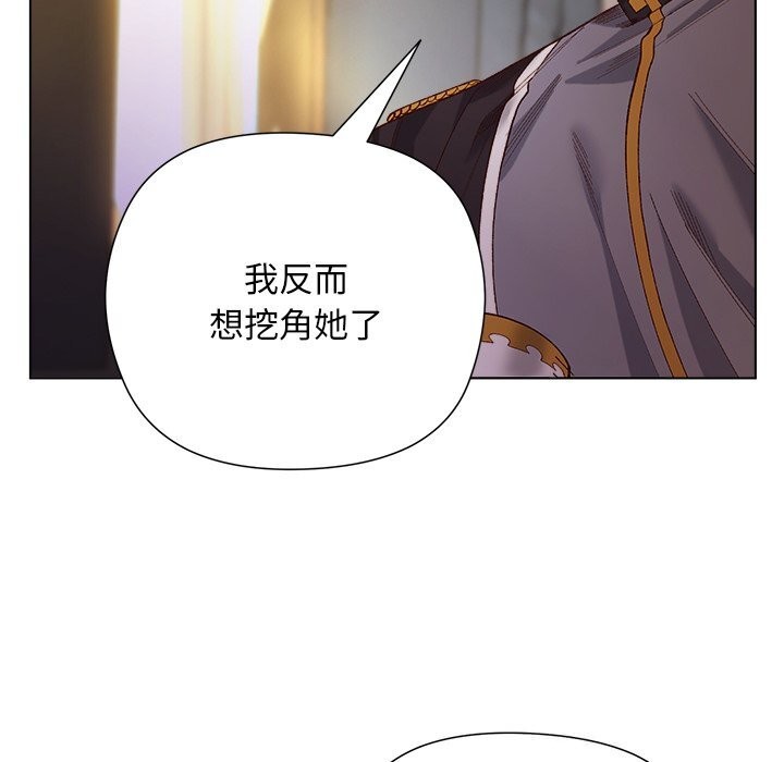 小姐由我来守护第11話