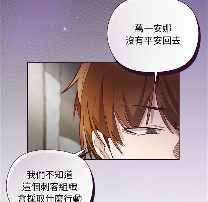 小姐由我来守护第11話