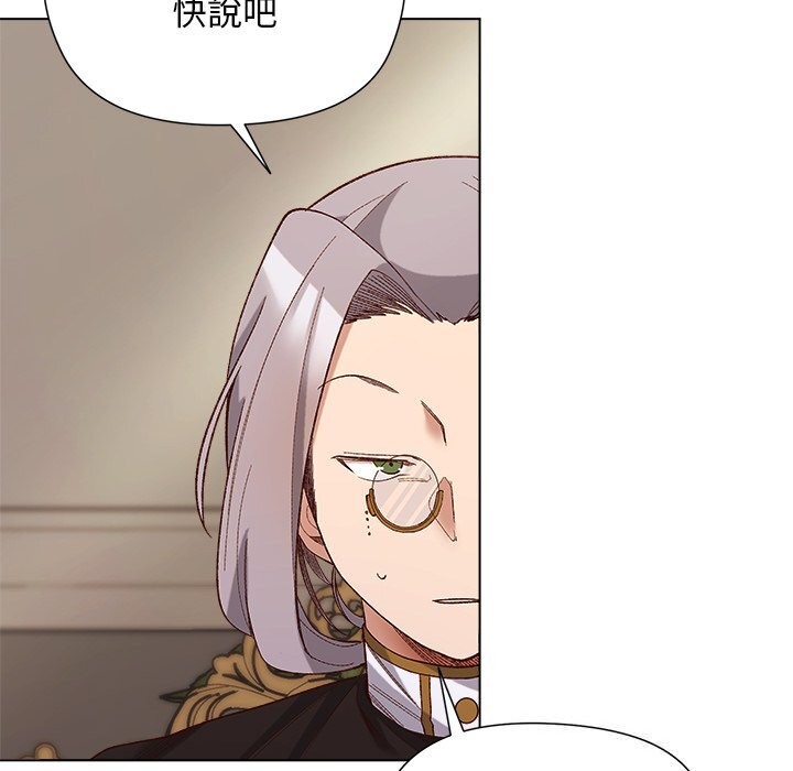 小姐由我来守护第11話