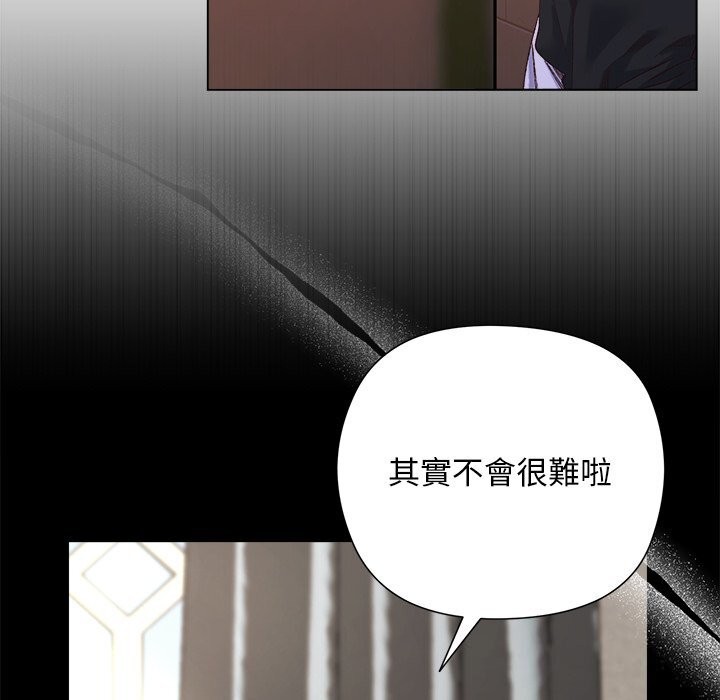 小姐由我来守护第11話