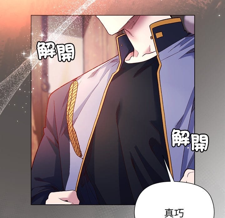 小姐由我来守护第11話