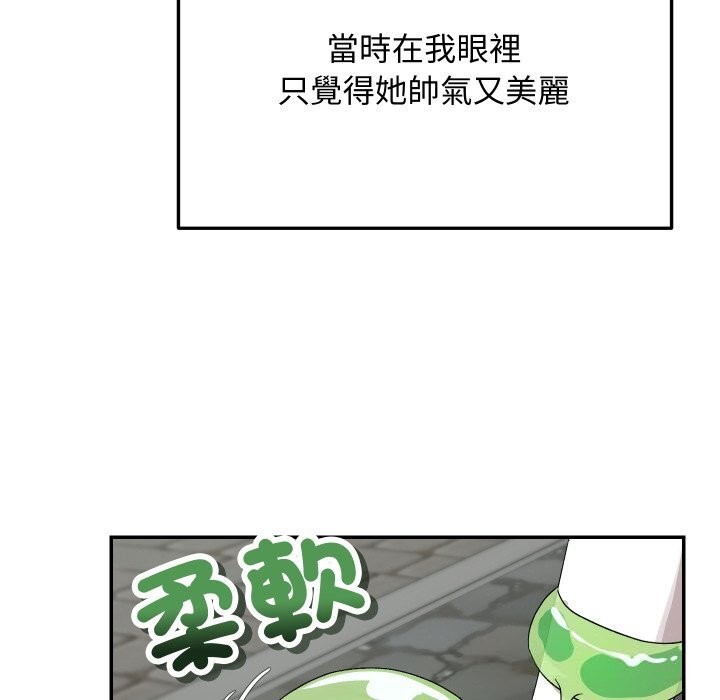 魔法少女退役后第7話