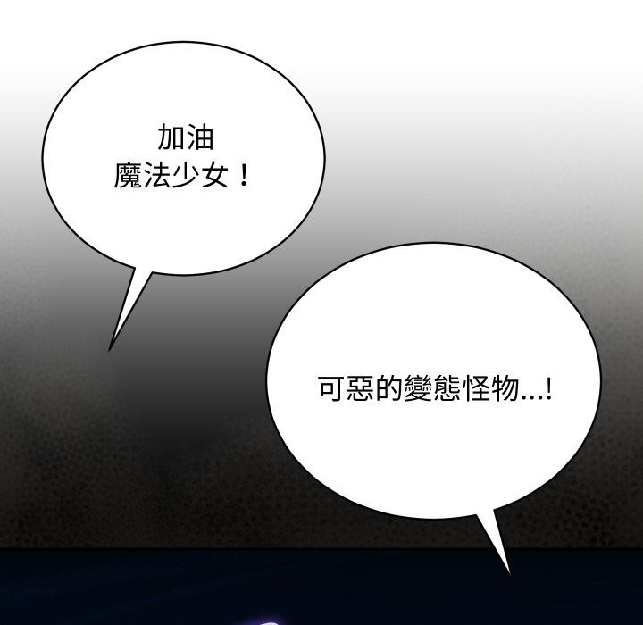 魔法少女退役后第7話