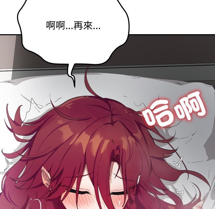 魔法少女退役后第7話