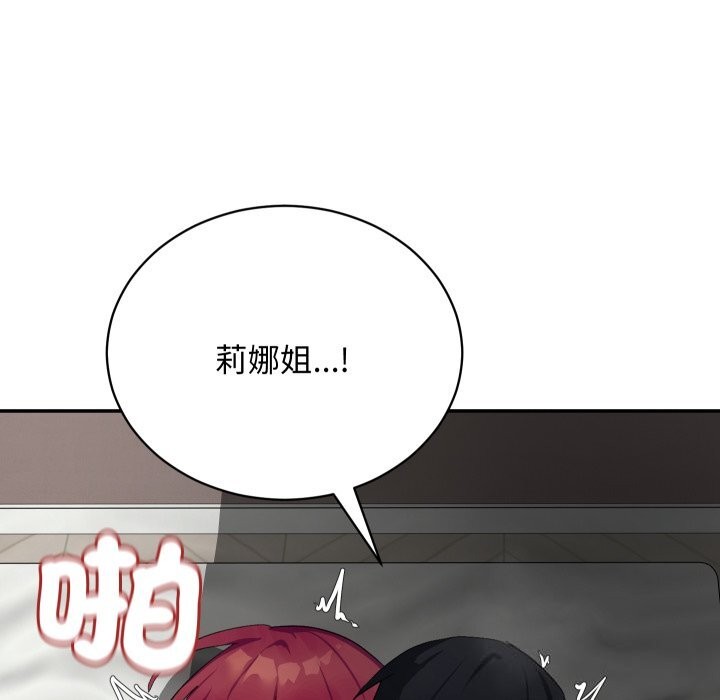 魔法少女退役后第7話