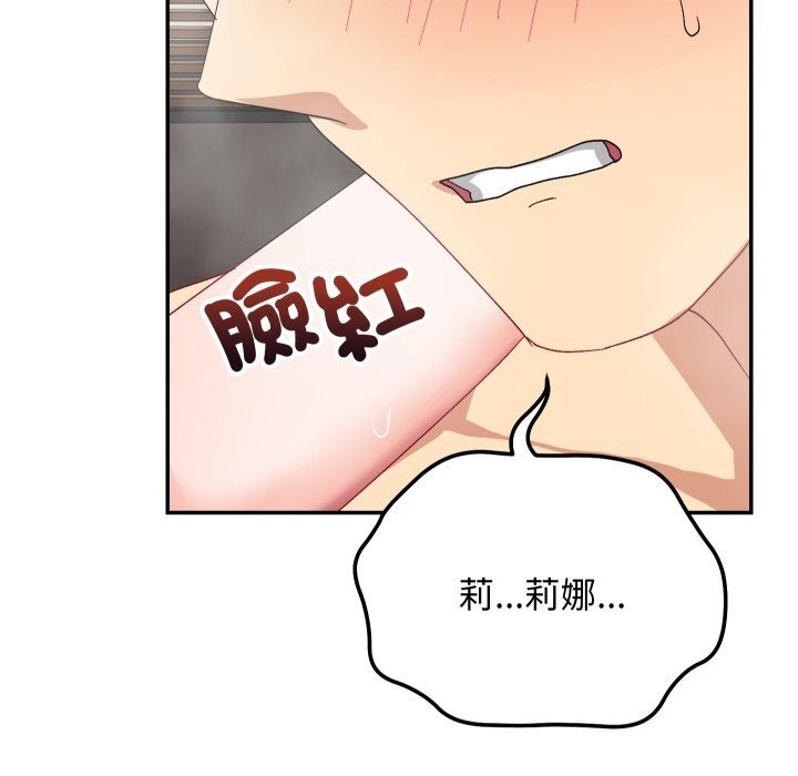 魔法少女退役后第7話