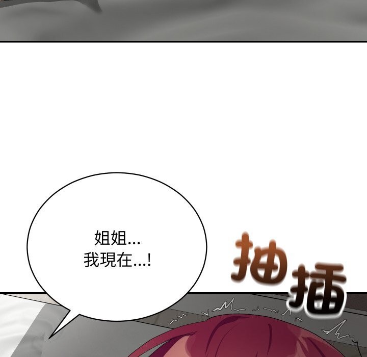 魔法少女退役后第7話