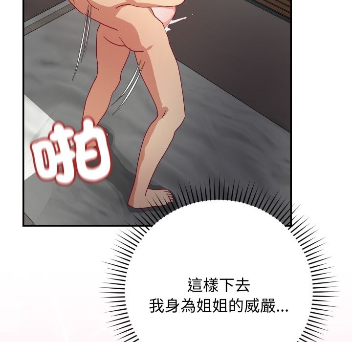 魔法少女退役后第7話