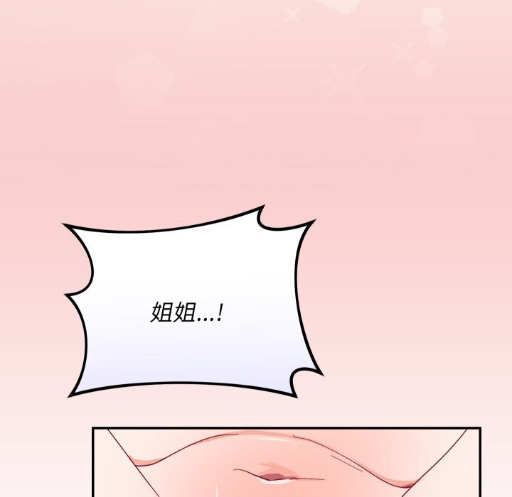 魔法少女退役后第7話