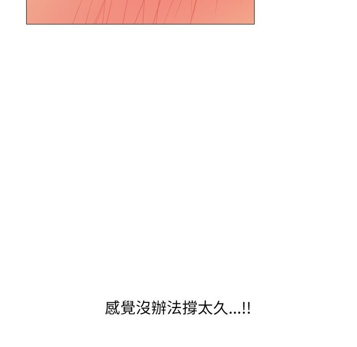 难解的三角关係第9話