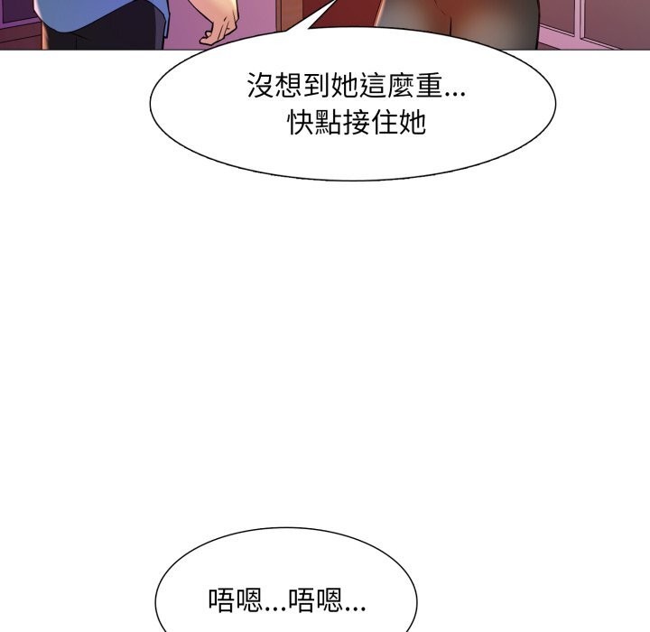 难解的三角关係第9話