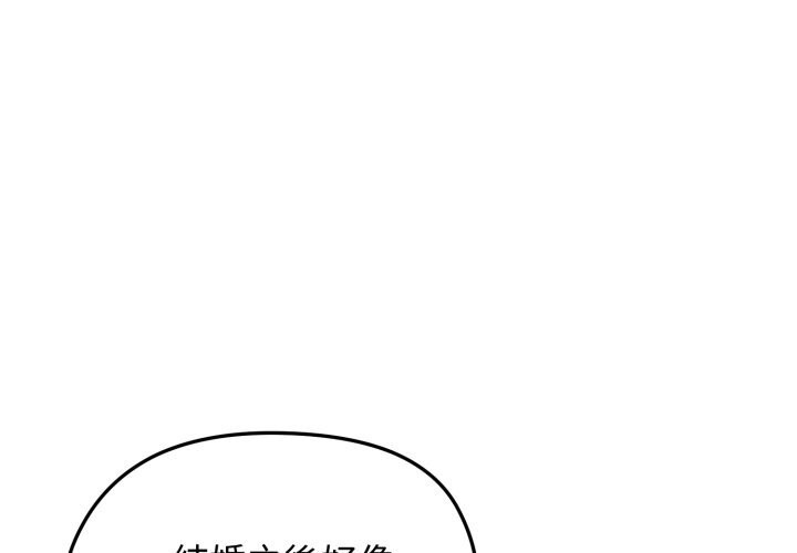 老婆捲款潛逃後第49話