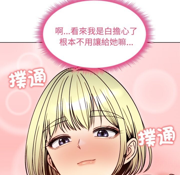 老婆捲款潛逃後第49話