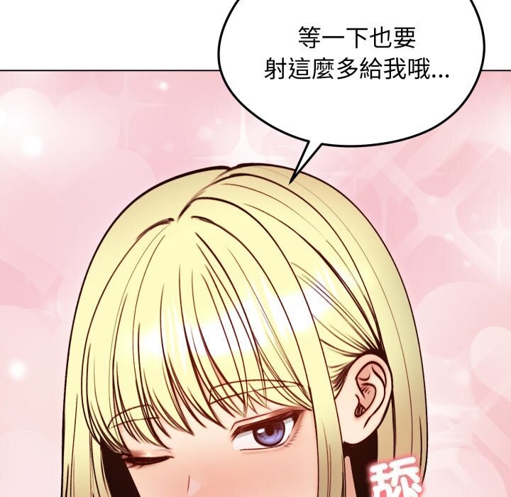 老婆捲款潛逃後第49話