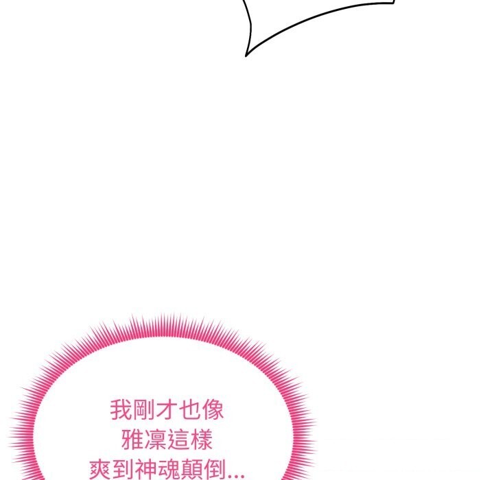 老婆捲款潛逃後第49話