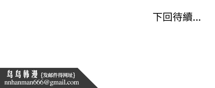 老婆捲款潛逃後第49話