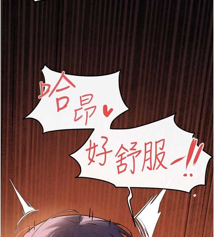 慾海交鋒第83話-被主導的性愛