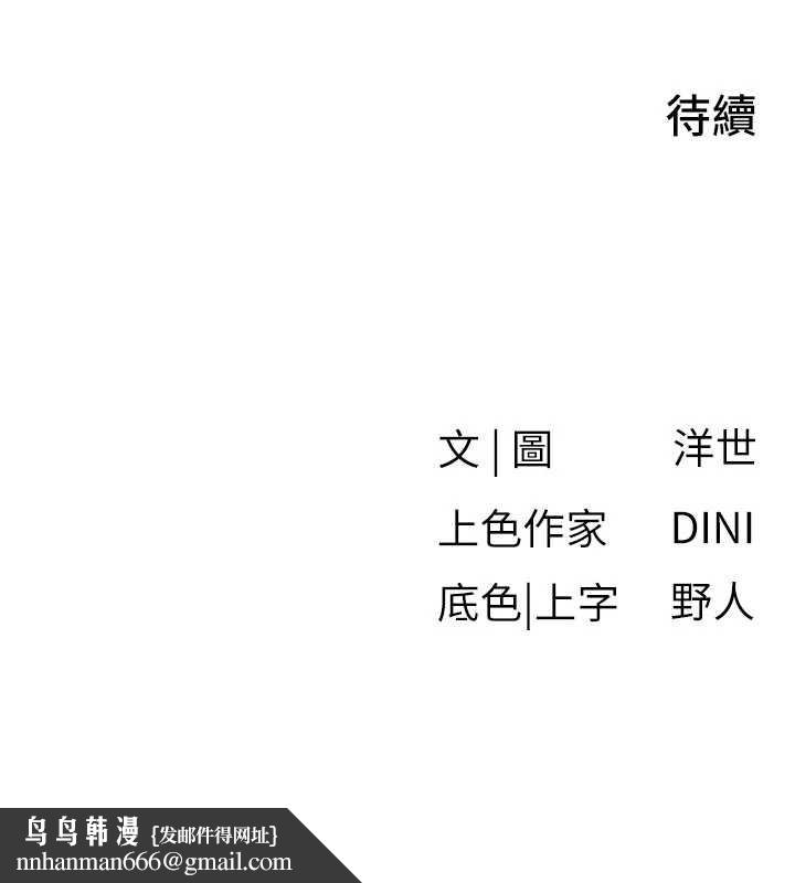 慾海交鋒第83話-被主導的性愛