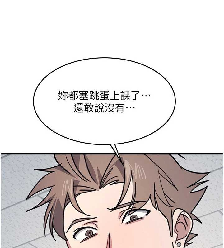 羞恥課堂第28話-老師，妳很想和我做吧?