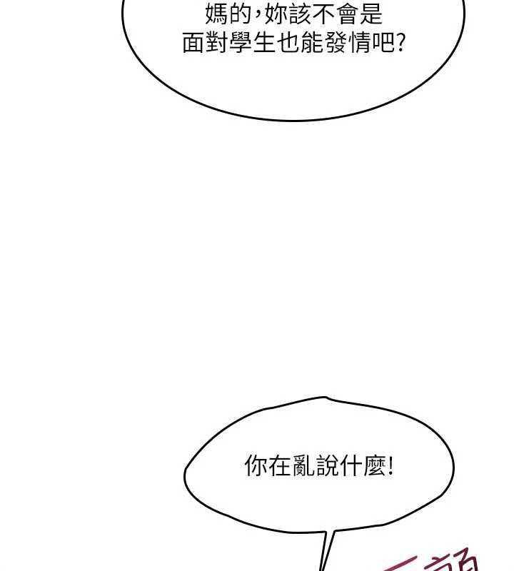 羞恥課堂第28話-老師，妳很想和我做吧?