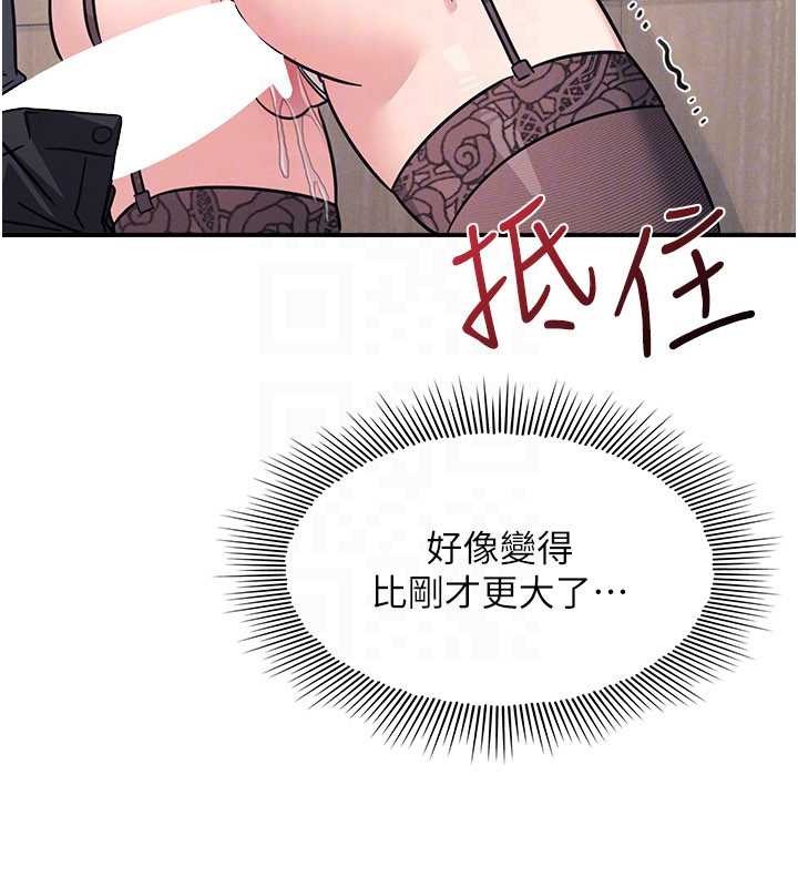 羞恥課堂第28話-老師，妳很想和我做吧?