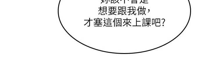 羞恥課堂第28話-老師，妳很想和我做吧?