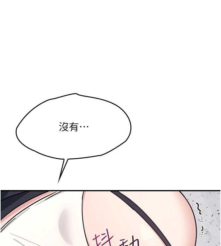 羞恥課堂第28話-老師，妳很想和我做吧?