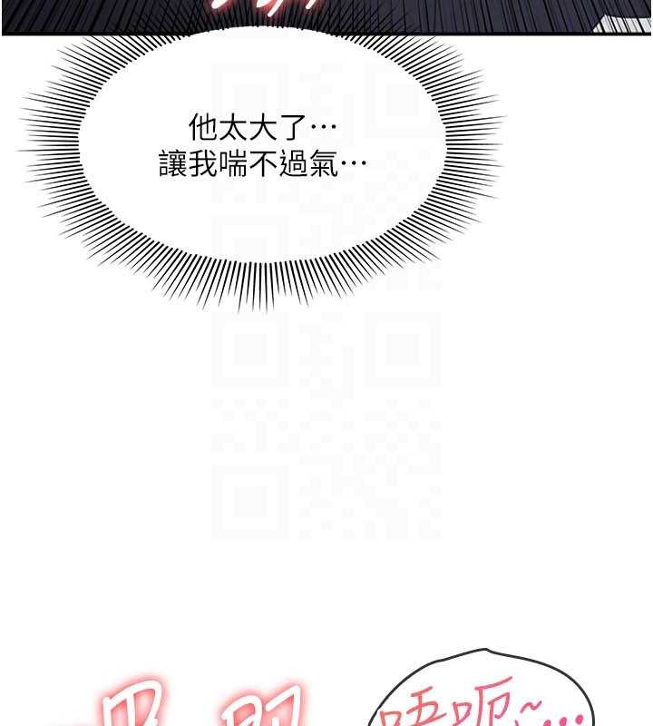 羞恥課堂第28話-老師，妳很想和我做吧?