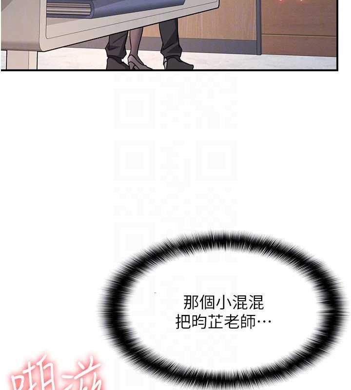 羞恥課堂第28話-老師，妳很想和我做吧?