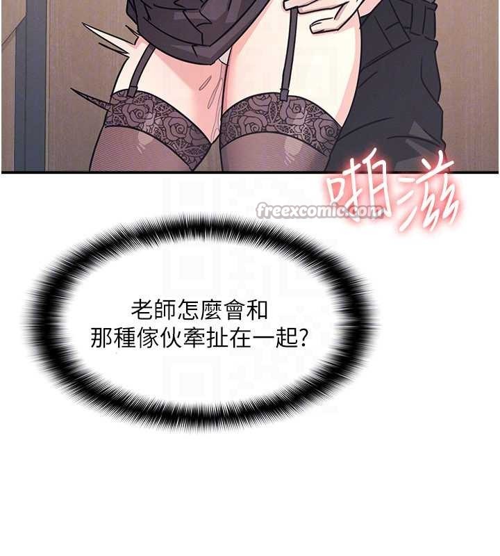 羞恥課堂第28話-老師，妳很想和我做吧?