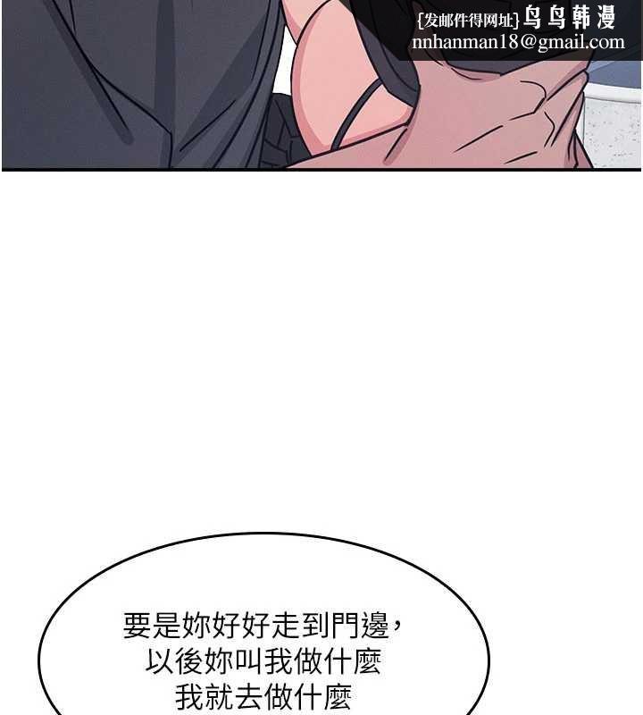 羞恥課堂第28話-老師，妳很想和我做吧?