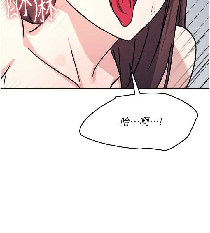 羞恥課堂第28話-老師，妳很想和我做吧?