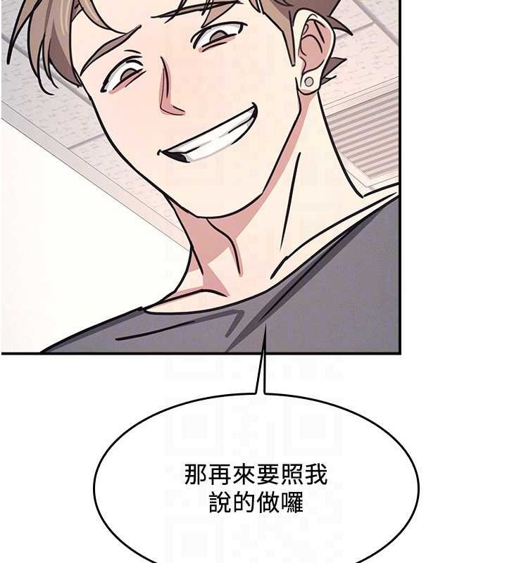 羞恥課堂第28話-老師，妳很想和我做吧?