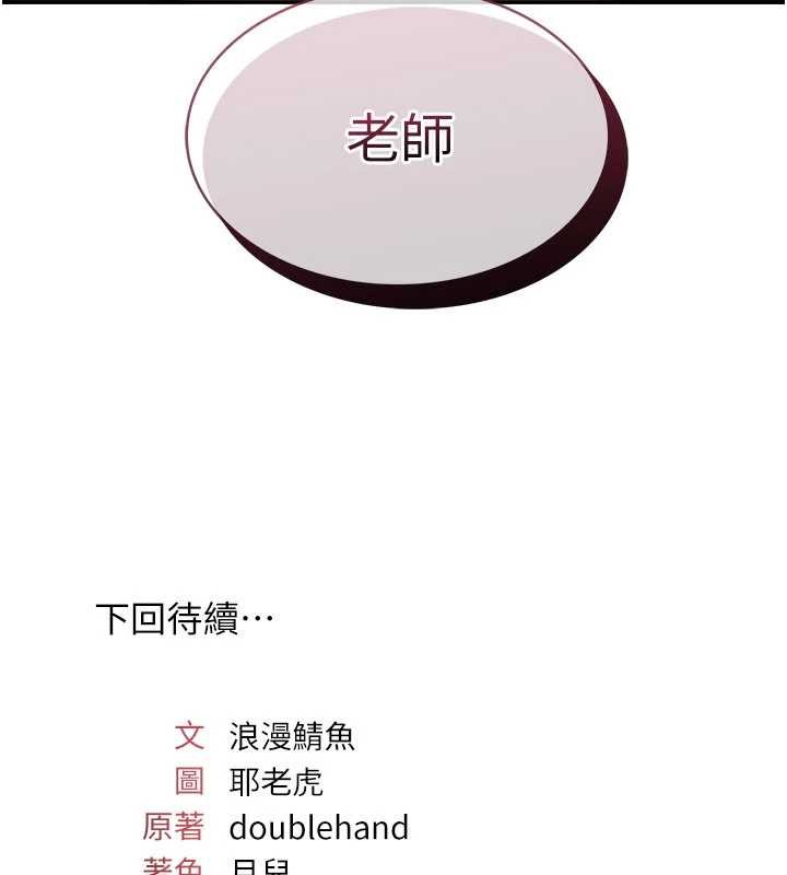 羞恥課堂第28話-老師，妳很想和我做吧?