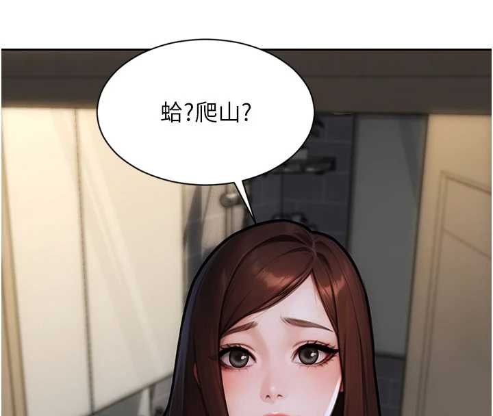 單身即縱慾第42話-這麼迫不急待想見我?