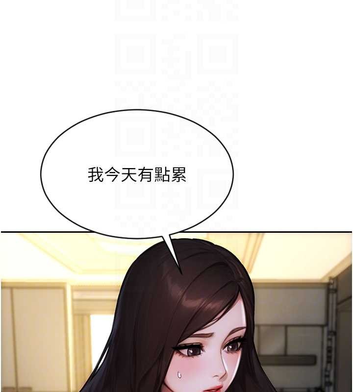 單身即縱慾第42話-這麼迫不急待想見我?