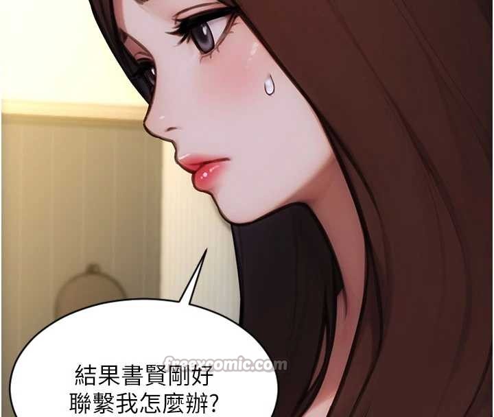 單身即縱慾第42話-這麼迫不急待想見我?