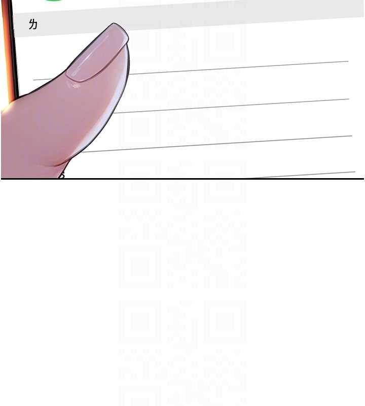 單身即縱慾第42話-這麼迫不急待想見我?