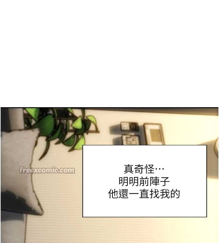 單身即縱慾第42話-這麼迫不急待想見我?