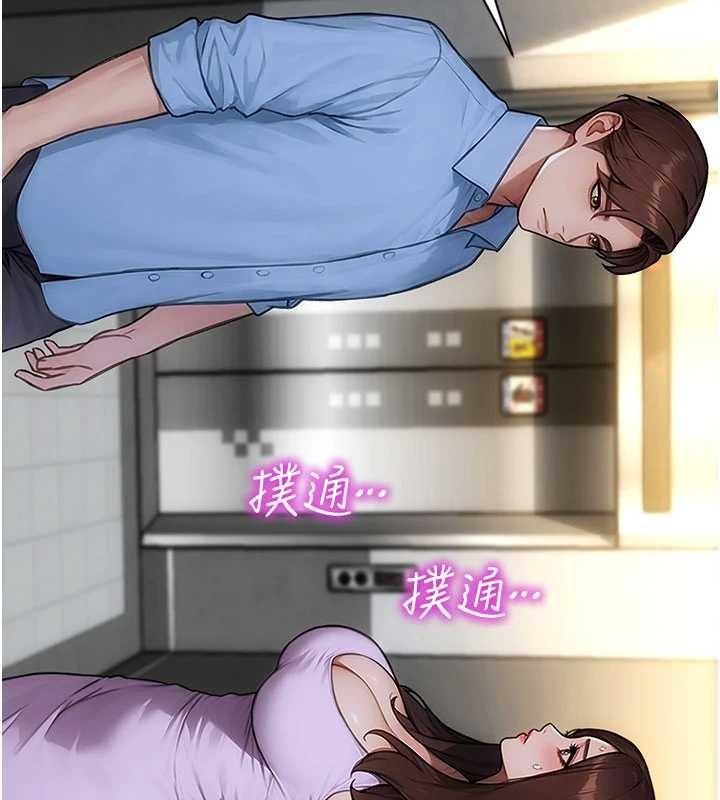 單身即縱慾第42話-這麼迫不急待想見我?