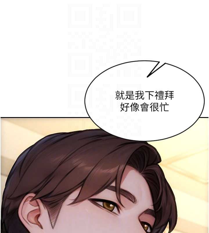 單身即縱慾第42話-這麼迫不急待想見我?