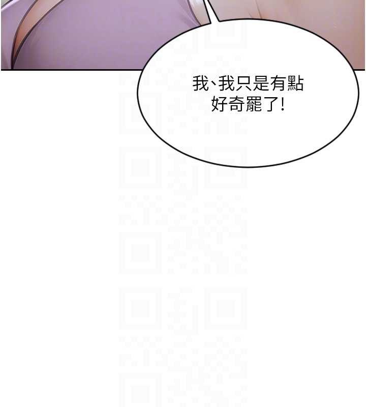 單身即縱慾第42話-這麼迫不急待想見我?