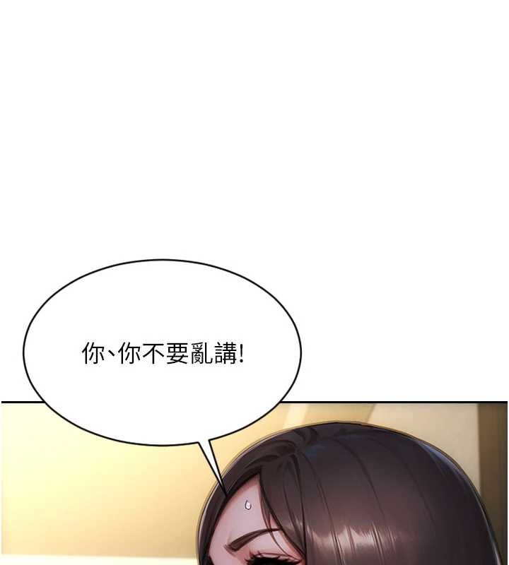 單身即縱慾第42話-這麼迫不急待想見我?