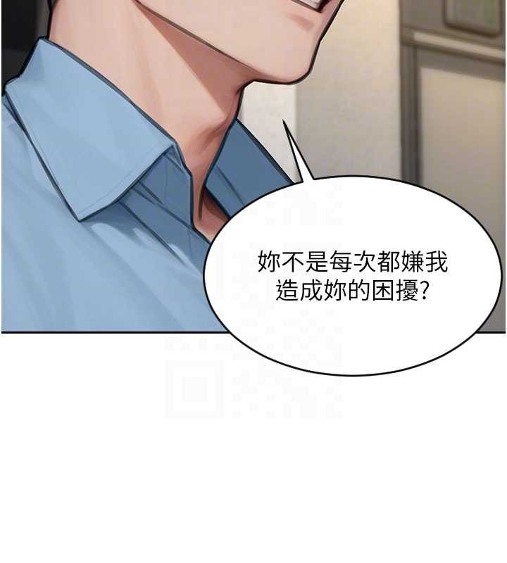 單身即縱慾第42話-這麼迫不急待想見我?