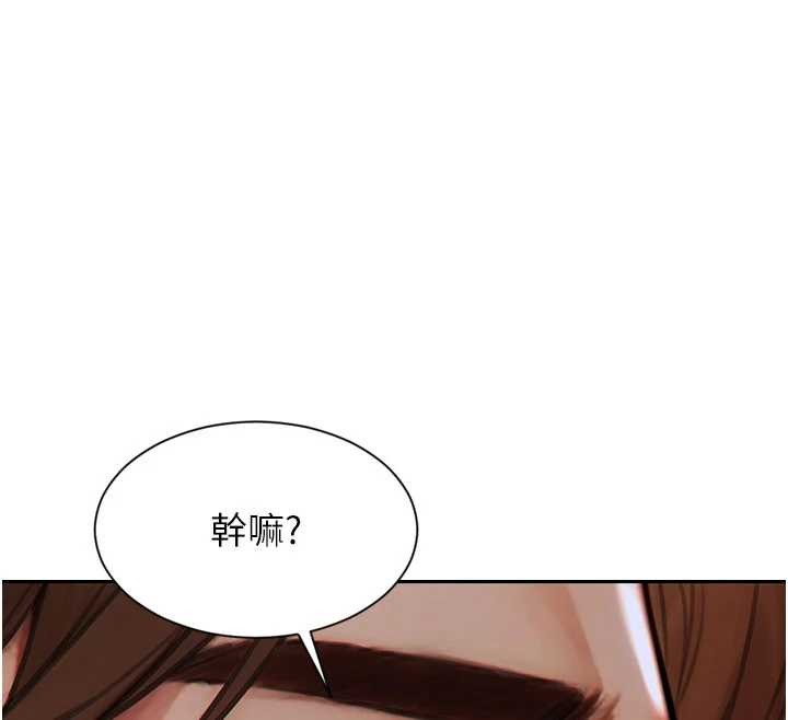 單身即縱慾第42話-這麼迫不急待想見我?